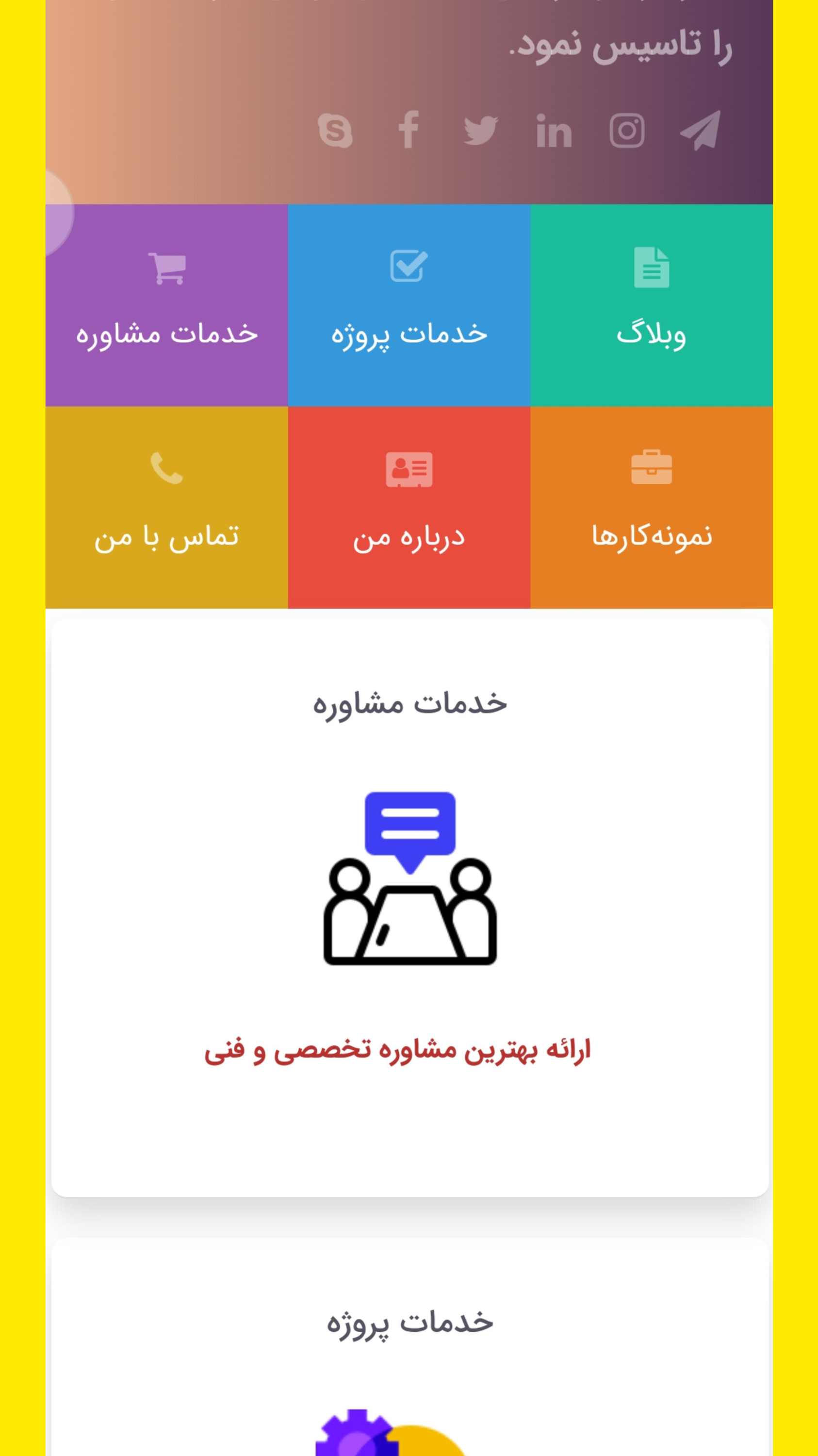 اسکرین شات 2 برنامه مبین خجسته برومند