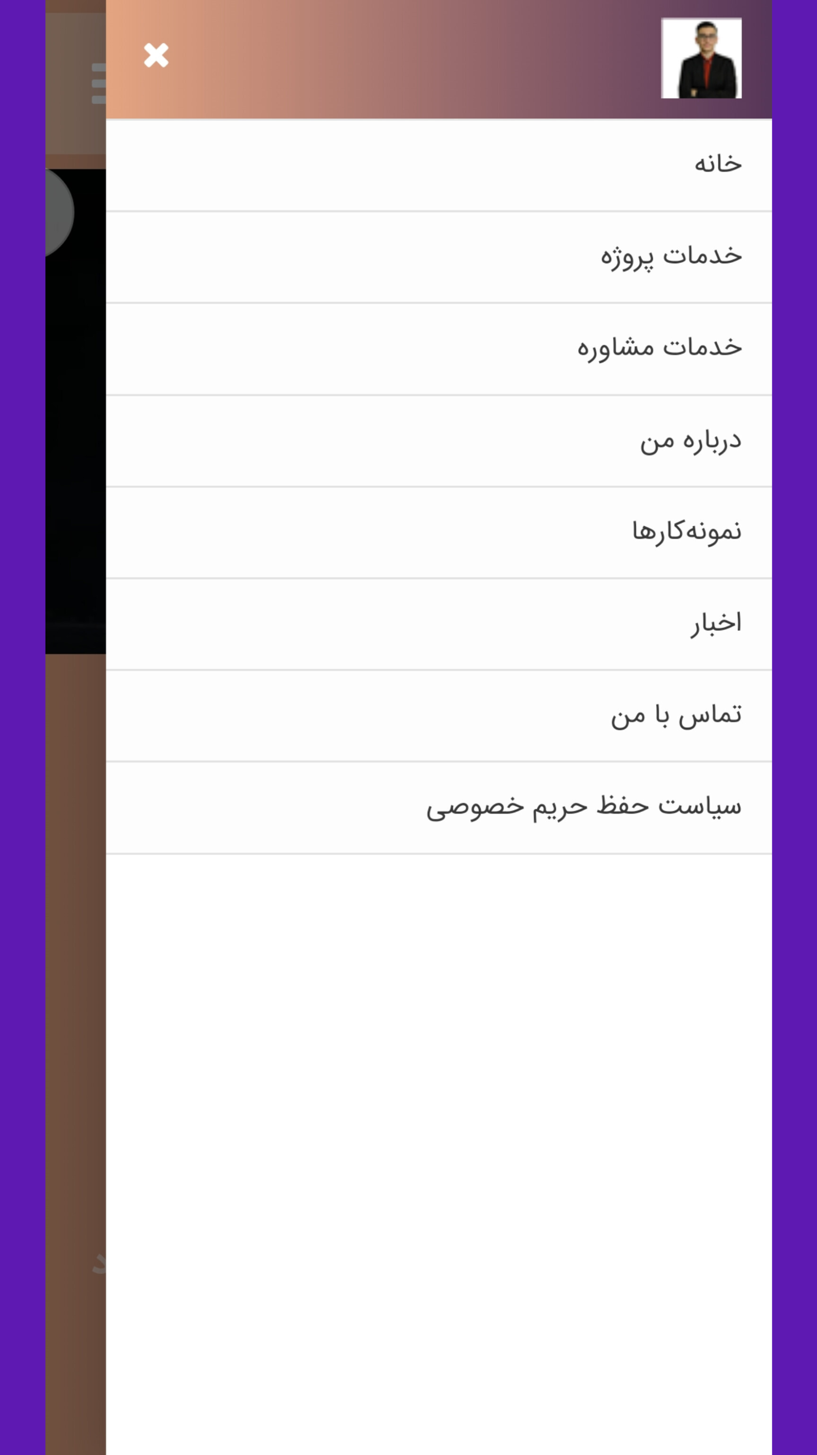 اسکرین شات 6 برنامه مبین خجسته برومند