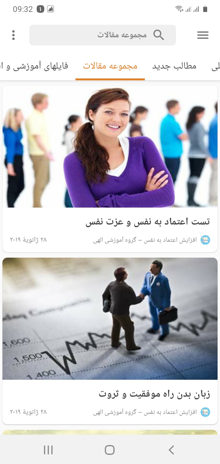 اسکرین شات 3 برنامه اعتماد به نفس جادویی با سابلیمینال