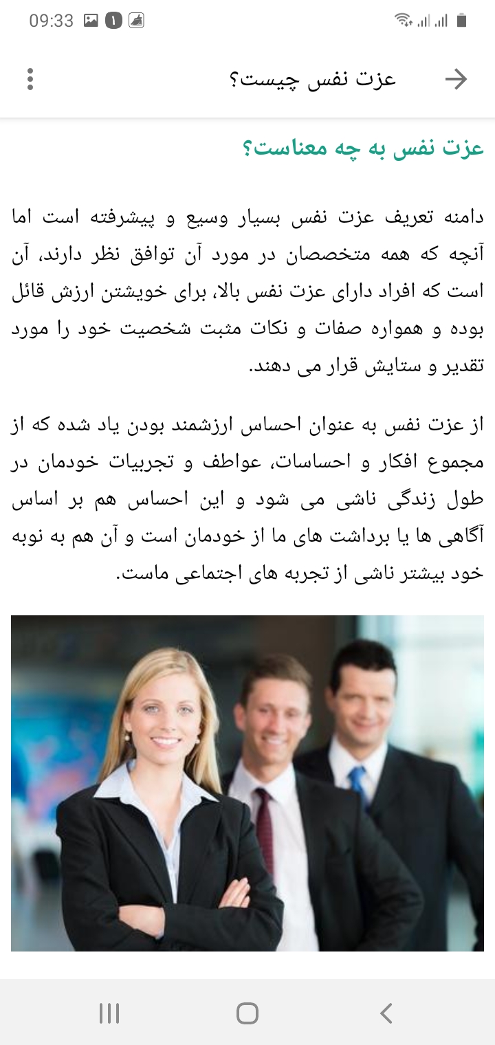اسکرین شات 4 برنامه اعتماد به نفس جادویی با سابلیمینال