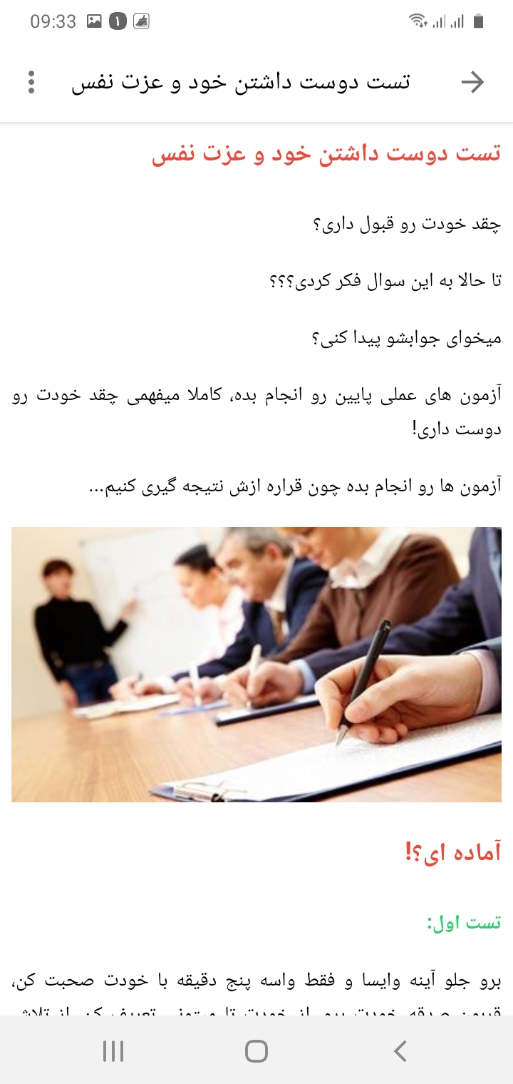 اسکرین شات 5 برنامه اعتماد به نفس جادویی با سابلیمینال