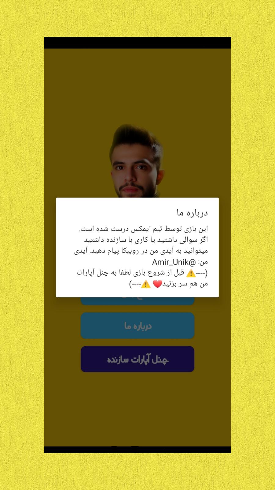 اسکرین شات 4 بازی نبرد ایکس مستر