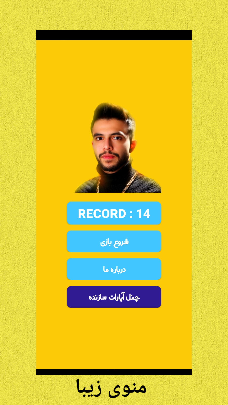 اسکرین شات 3 بازی نبرد ایکس مستر