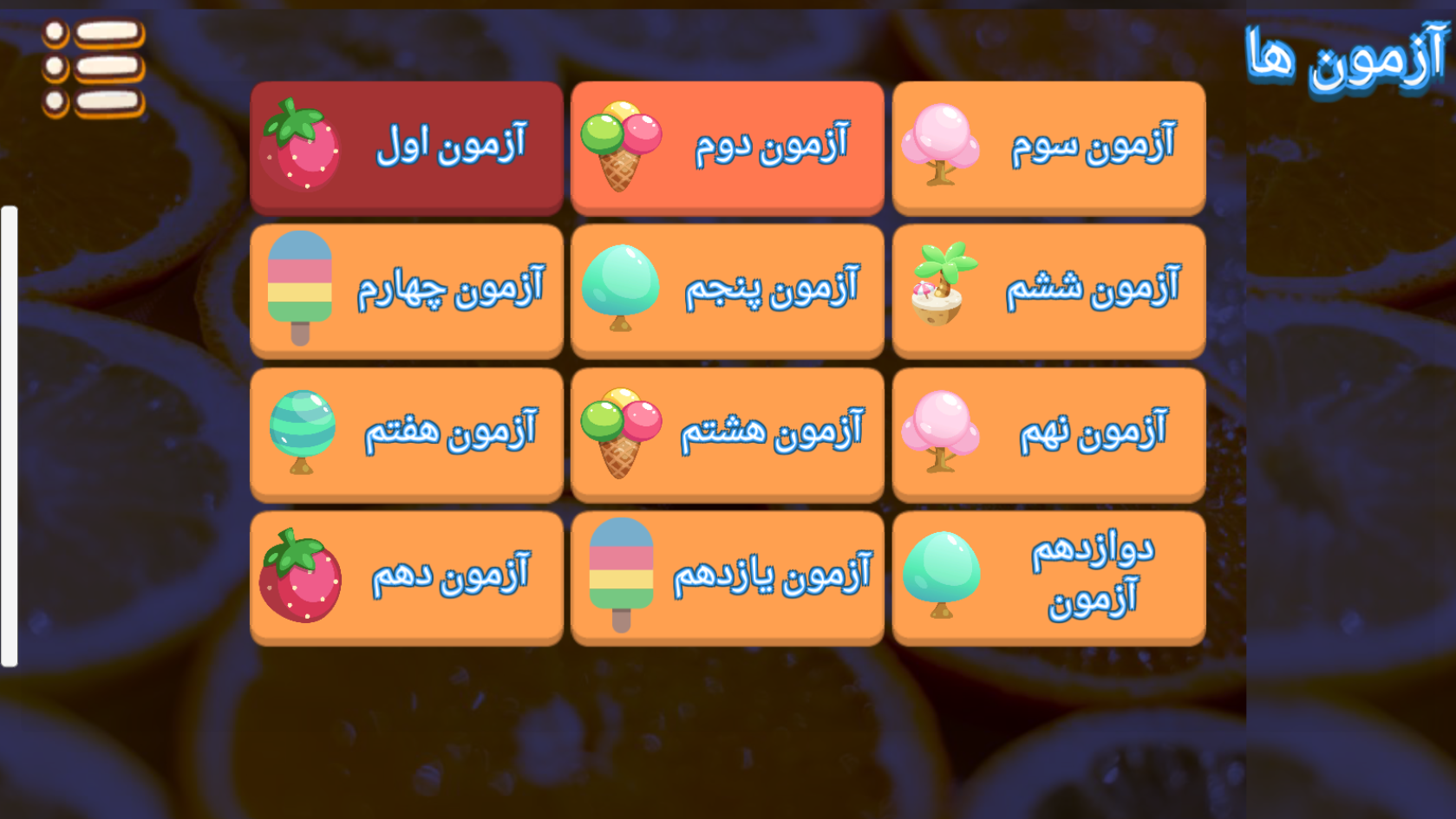 اسکرین شات 7 برنامه آزمون رانندگی و گالری تابلوها