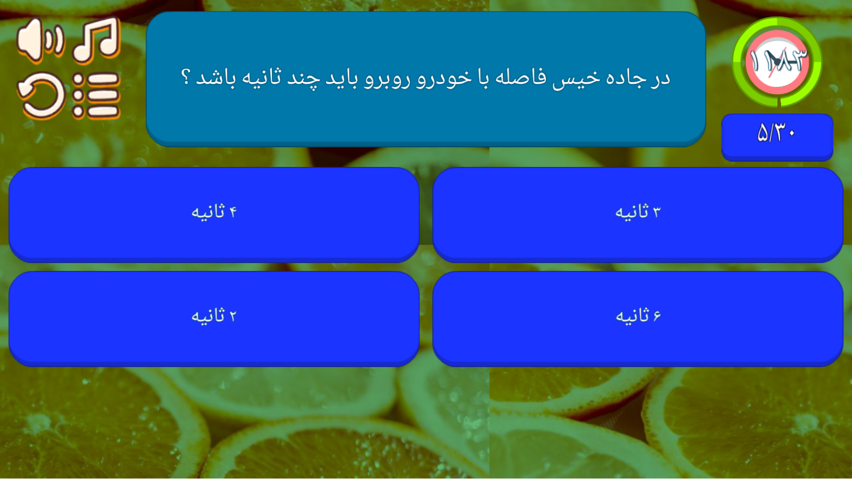 اسکرین شات 3 برنامه آزمون رانندگی و گالری تابلوها