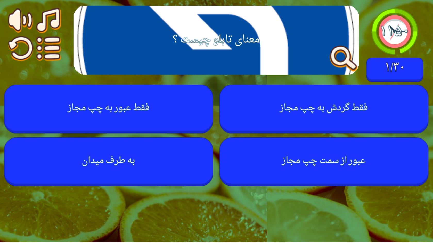 اسکرین شات 1 برنامه آزمون رانندگی و گالری تابلوها