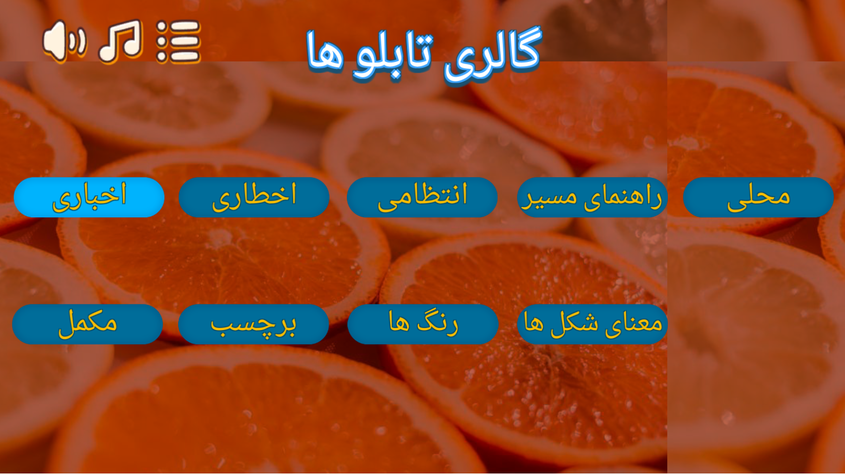 اسکرین شات 8 برنامه آزمون رانندگی و گالری تابلوها