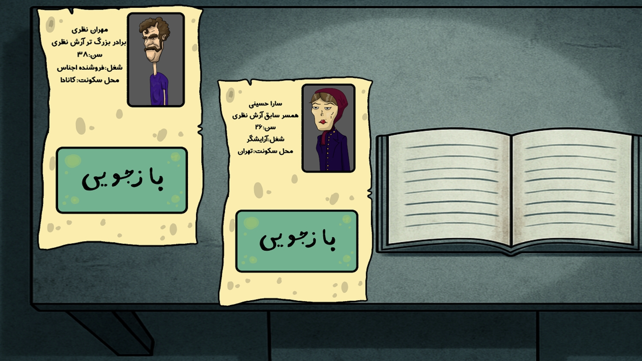 اسکرین شات 4 بازی نقاب داران