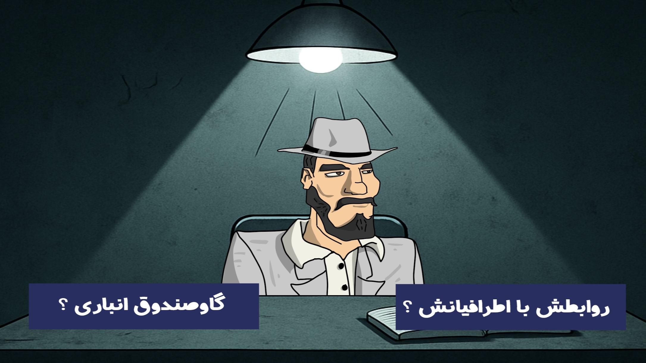 اسکرین شات 2 بازی نقاب داران