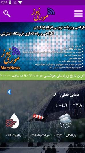 اسکرین شات 1 برنامه اخبار به 7 زبان,ارز,هواشناسی,رادیو