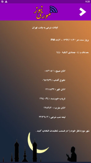 اسکرین شات 7 برنامه اخبار به 7 زبان,ارز,هواشناسی,رادیو
