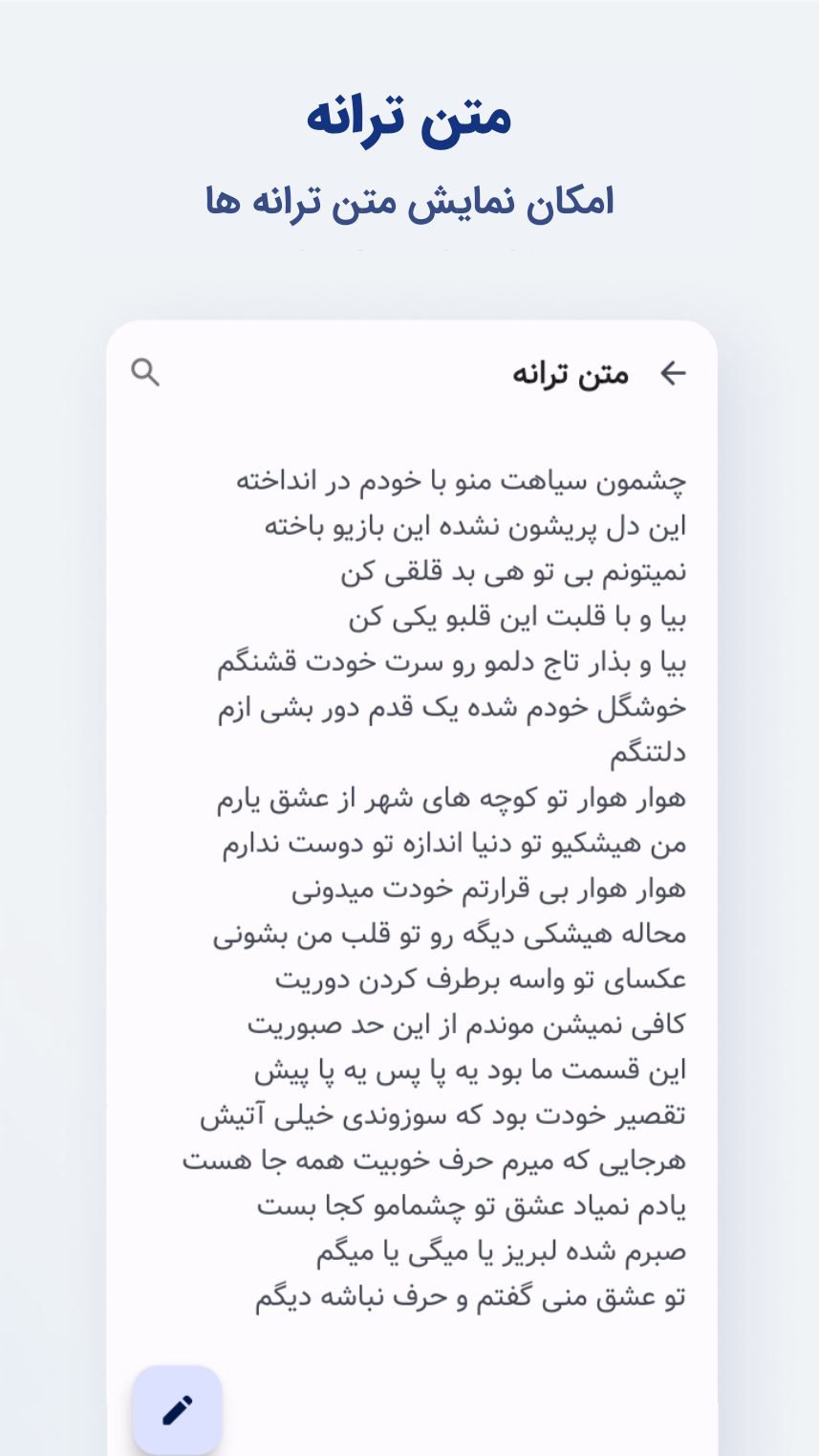 اسکرین شات 6 برنامه ‏‏نیترو موزیک | موزیک پلی