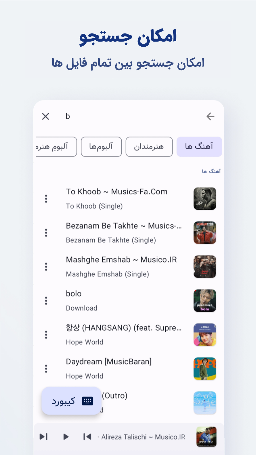 اسکرین شات 12 برنامه ‏‏نیترو موزیک | موزیک پلی