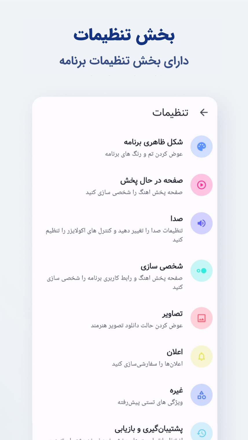 اسکرین شات 15 برنامه ‏‏نیترو موزیک | موزیک پلی