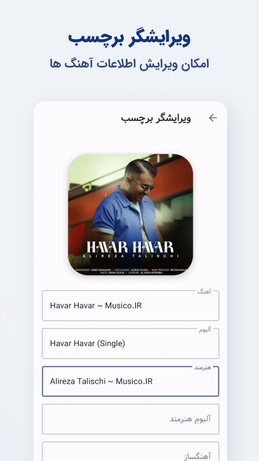 اسکرین شات 7 برنامه ‏‏نیترو موزیک | موزیک پلی