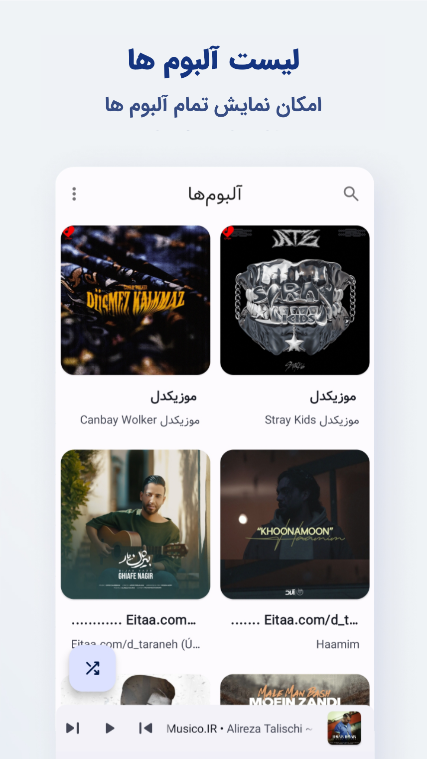 اسکرین شات 3 برنامه ‏‏نیترو موزیک | موزیک پلی