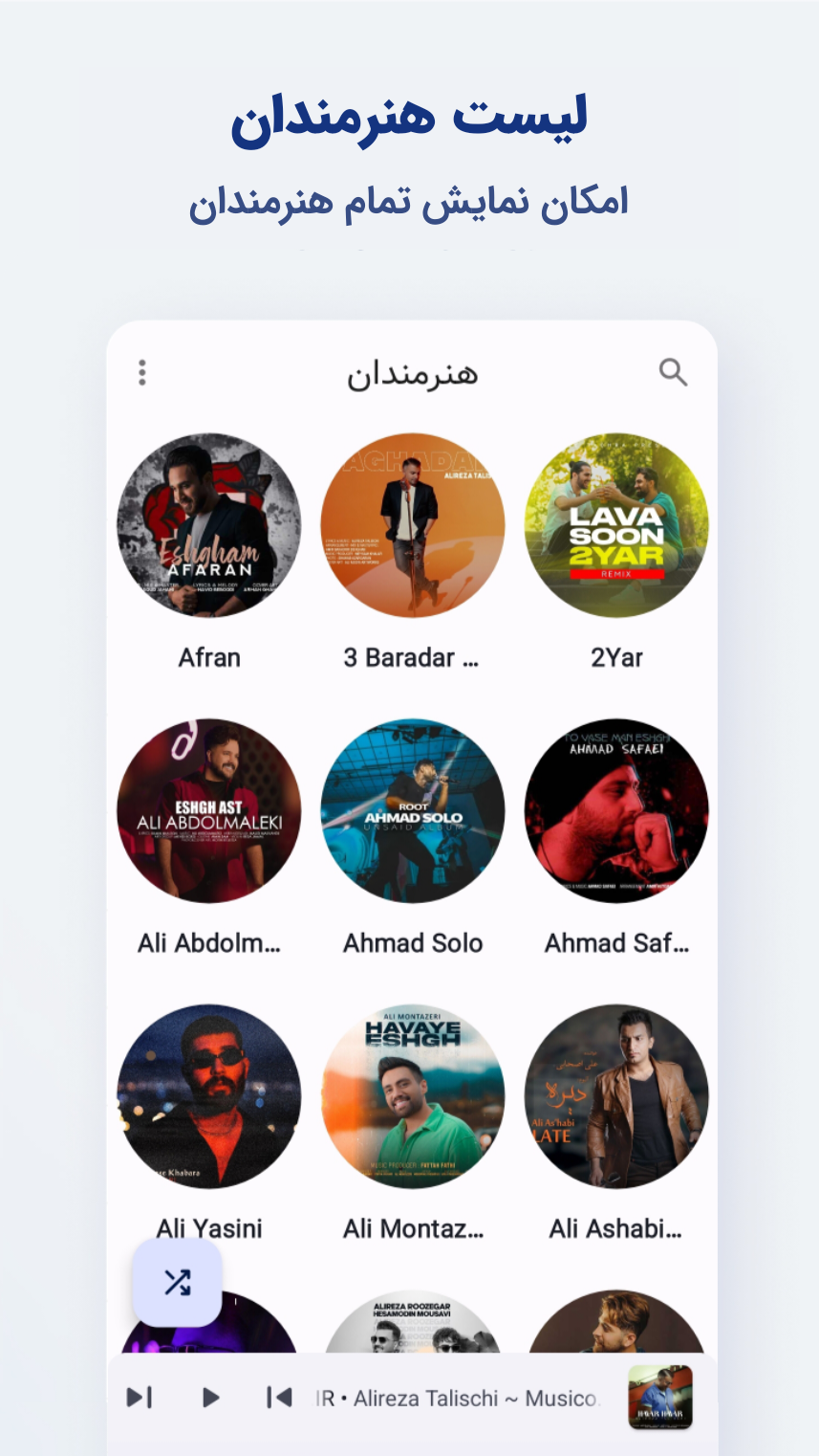اسکرین شات 4 برنامه ‏‏نیترو موزیک | موزیک پلی