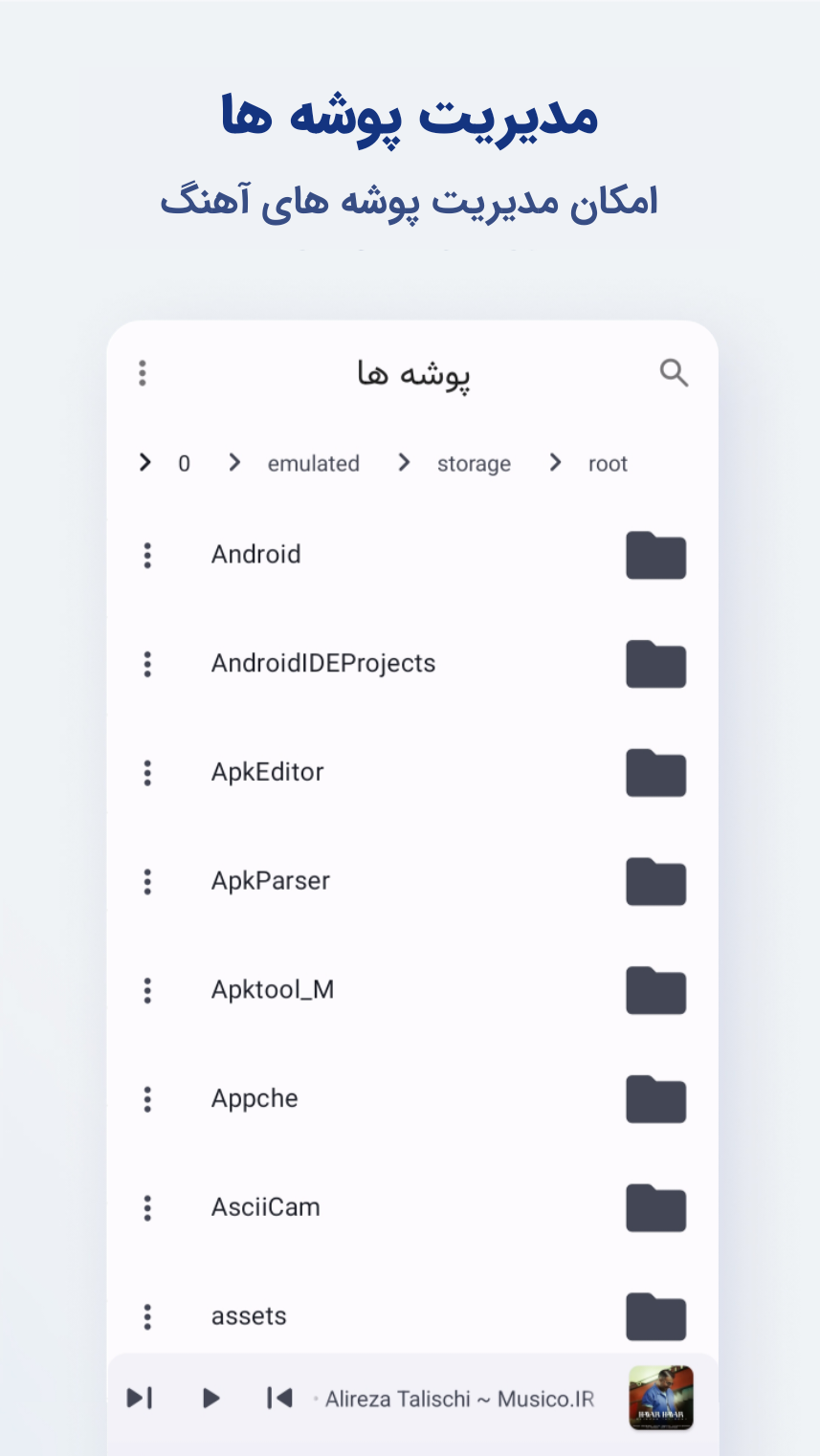 اسکرین شات 9 برنامه ‏‏نیترو موزیک | موزیک پلی