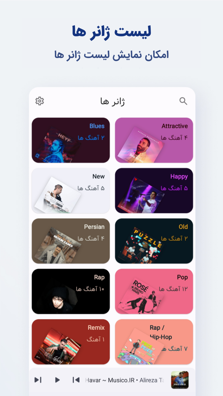اسکرین شات 10 برنامه ‏‏نیترو موزیک | موزیک پلی