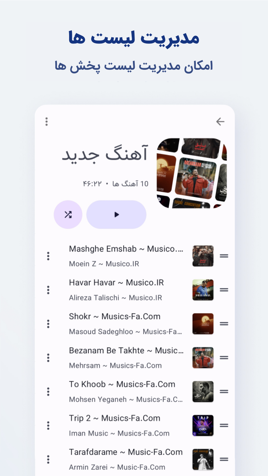 اسکرین شات 14 برنامه ‏‏نیترو موزیک | موزیک پلی