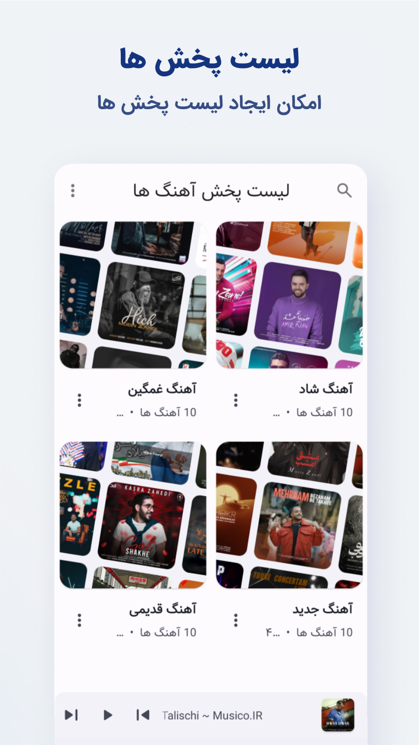 اسکرین شات 8 برنامه ‏‏نیترو موزیک | موزیک پلی