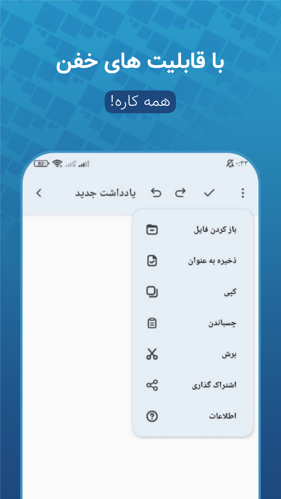 اسکرین شات 3 برنامه دفتر یادداشت | بلونار