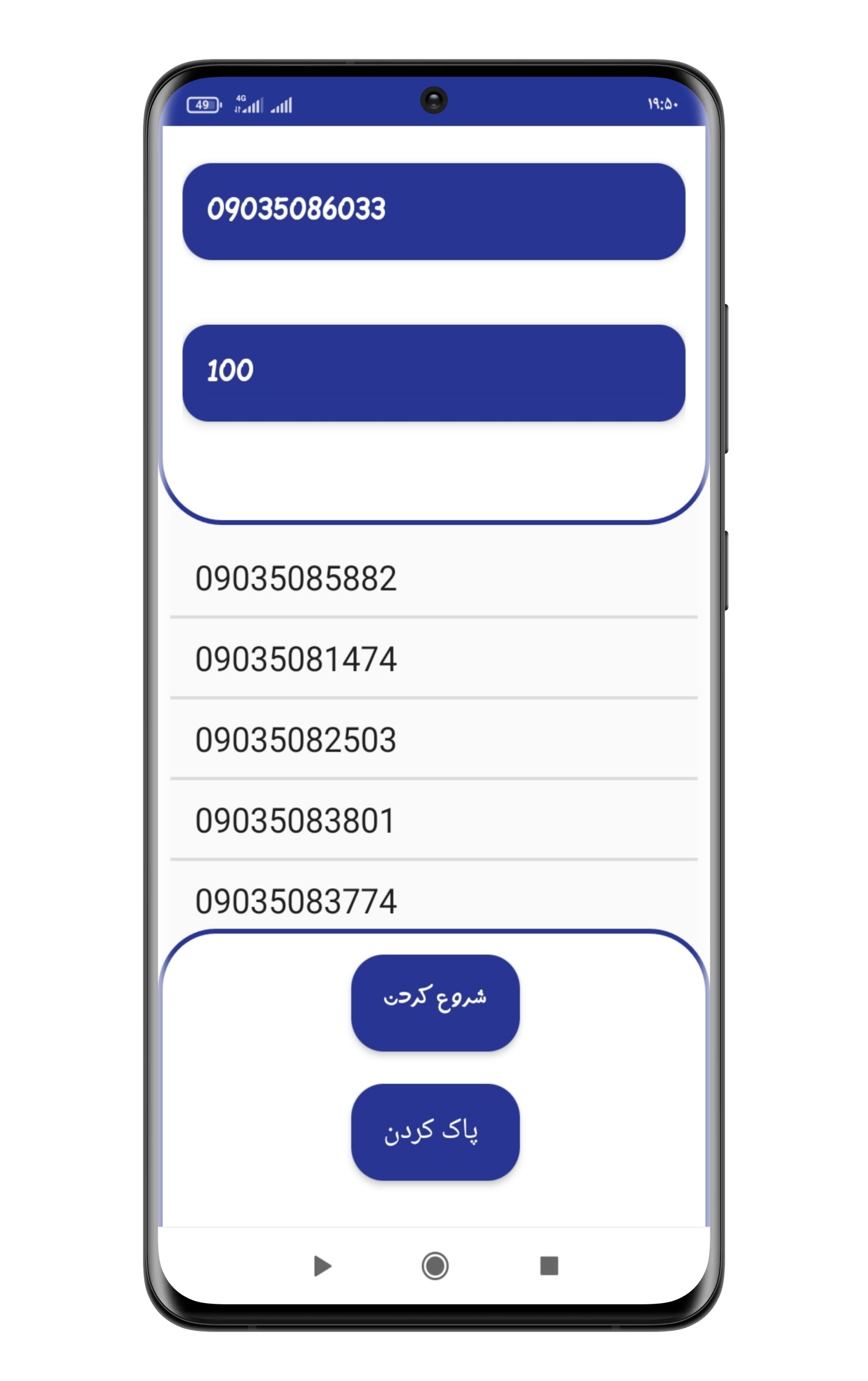 اسکرین شات 3 برنامه شماره ساز مشکی