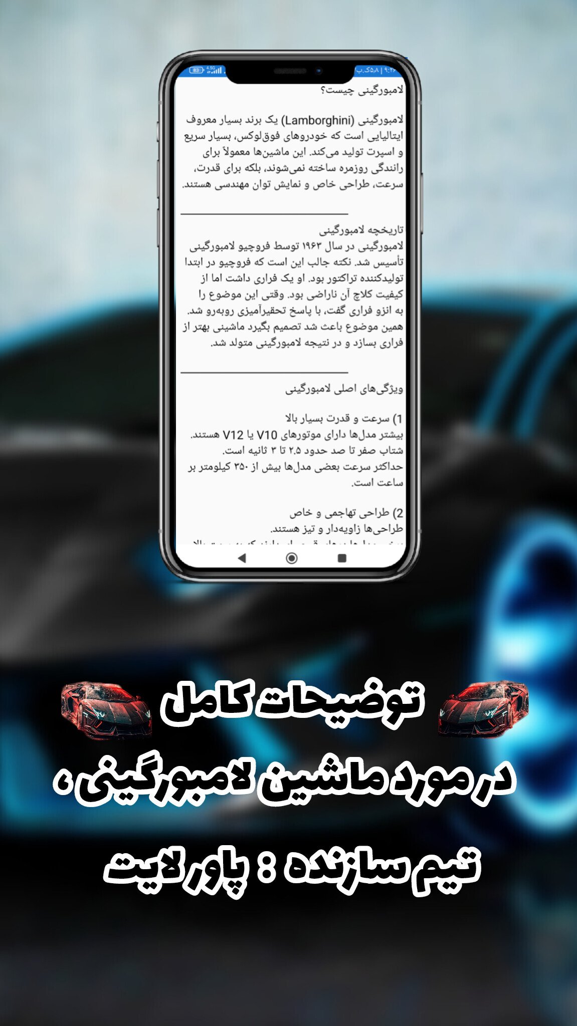 اسکرین شات 3 برنامه ‏‏والپیپر لامبورگینی