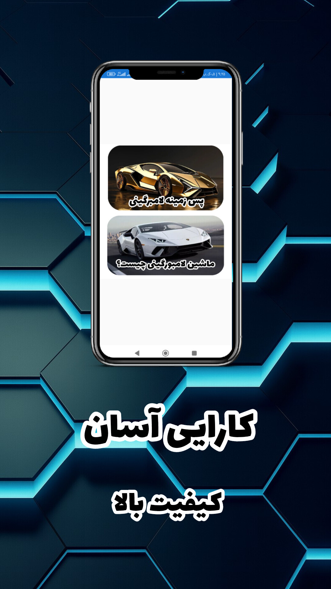 اسکرین شات 1 برنامه ‏‏والپیپر لامبورگینی