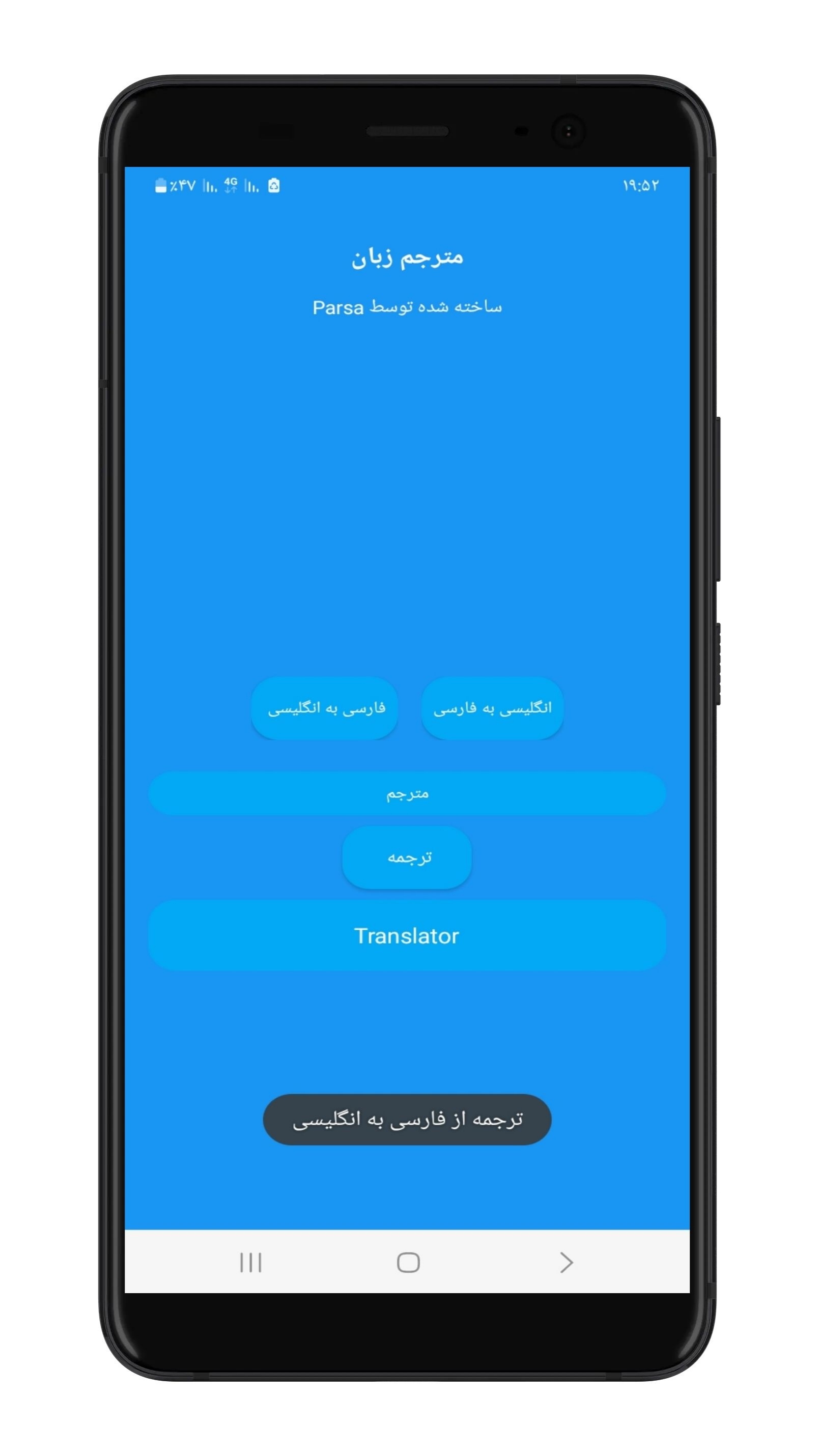 اسکرین شات 1 برنامه مترجم زبان | ساده و سریع