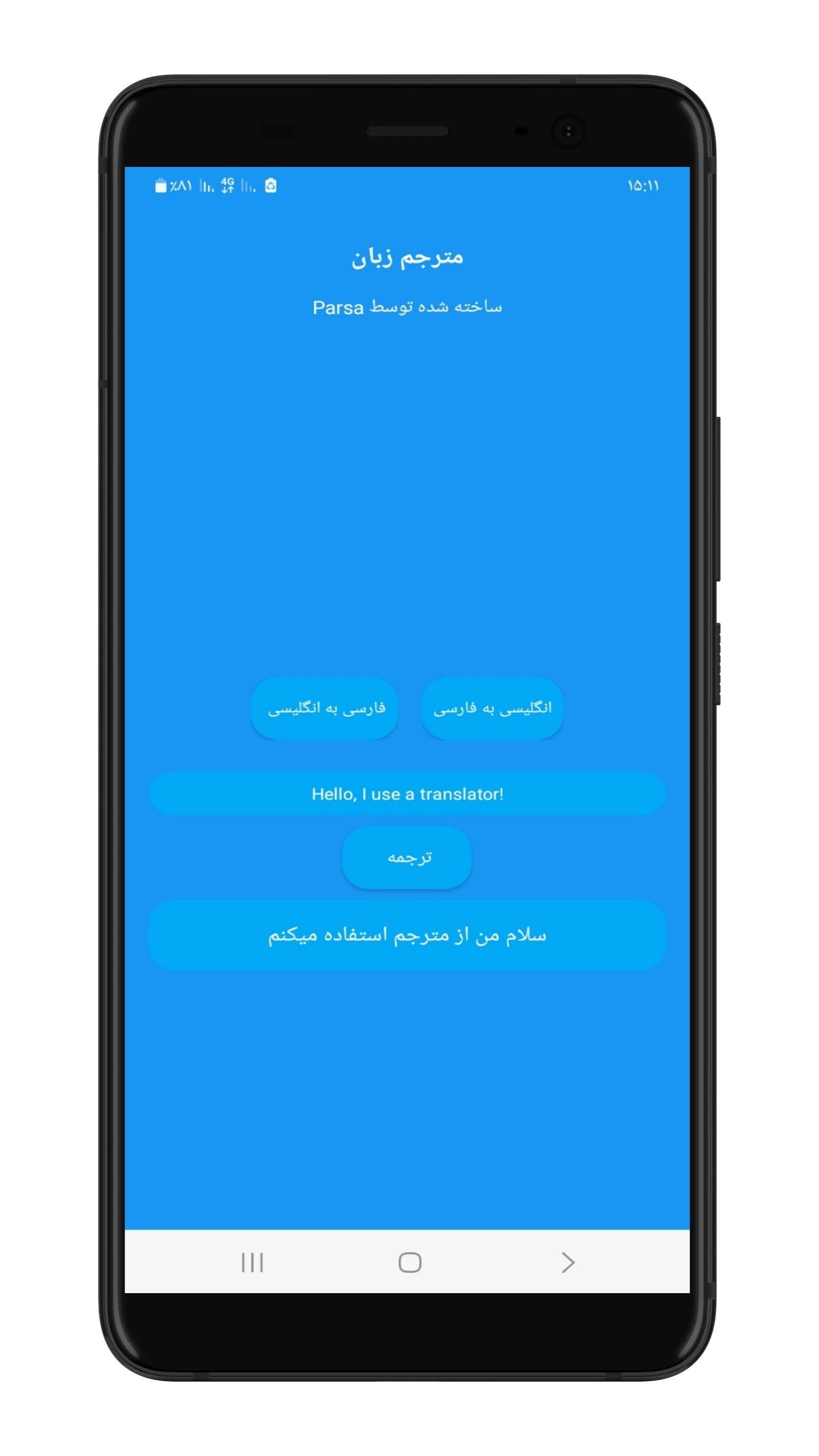 اسکرین شات 3 برنامه مترجم زبان | ساده و سریع