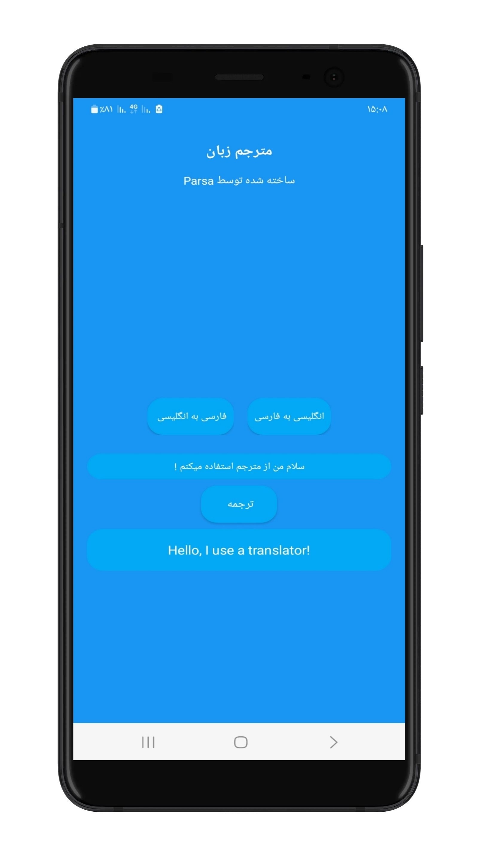 اسکرین شات 2 برنامه مترجم زبان | ساده و سریع