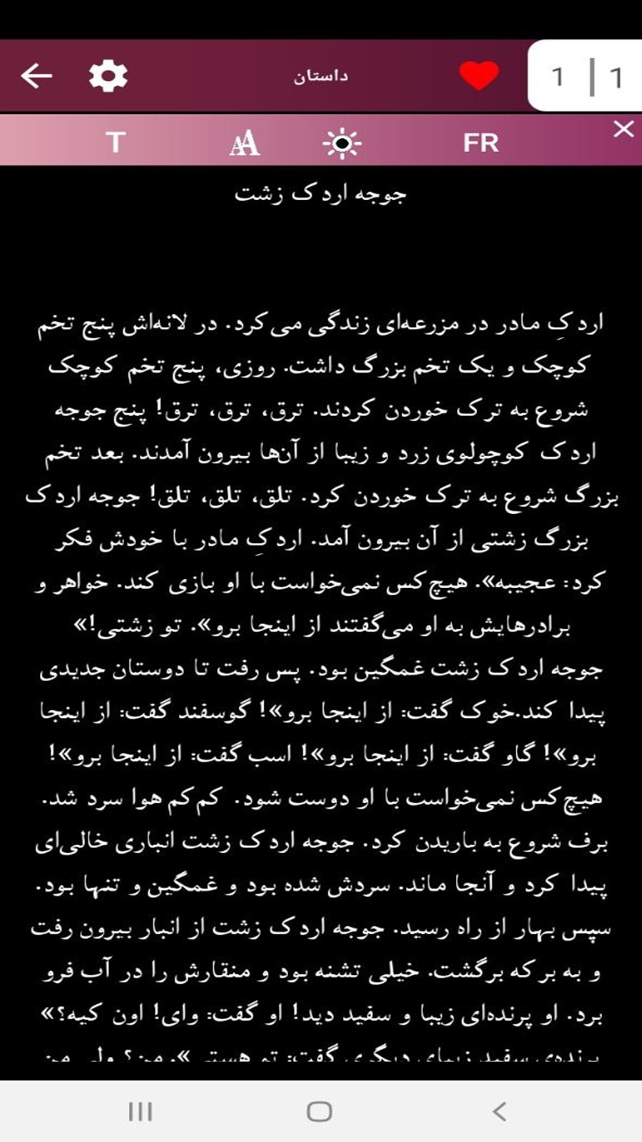 اسکرین شات 2 برنامه ‏داستان انگلیسی(رمان انگلیسی)