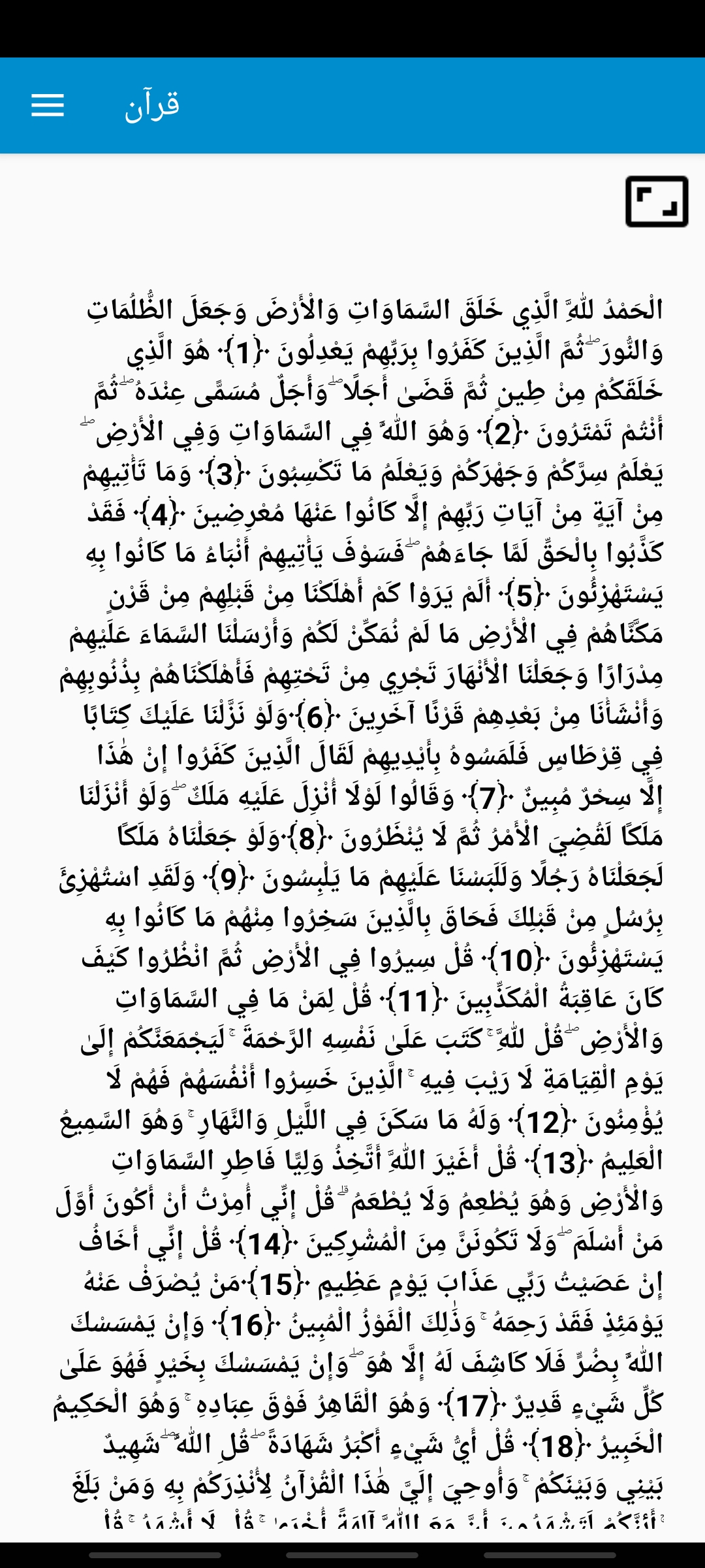 اسکرین شات 2 برنامه قرآن مجازی / قرآن صوتی