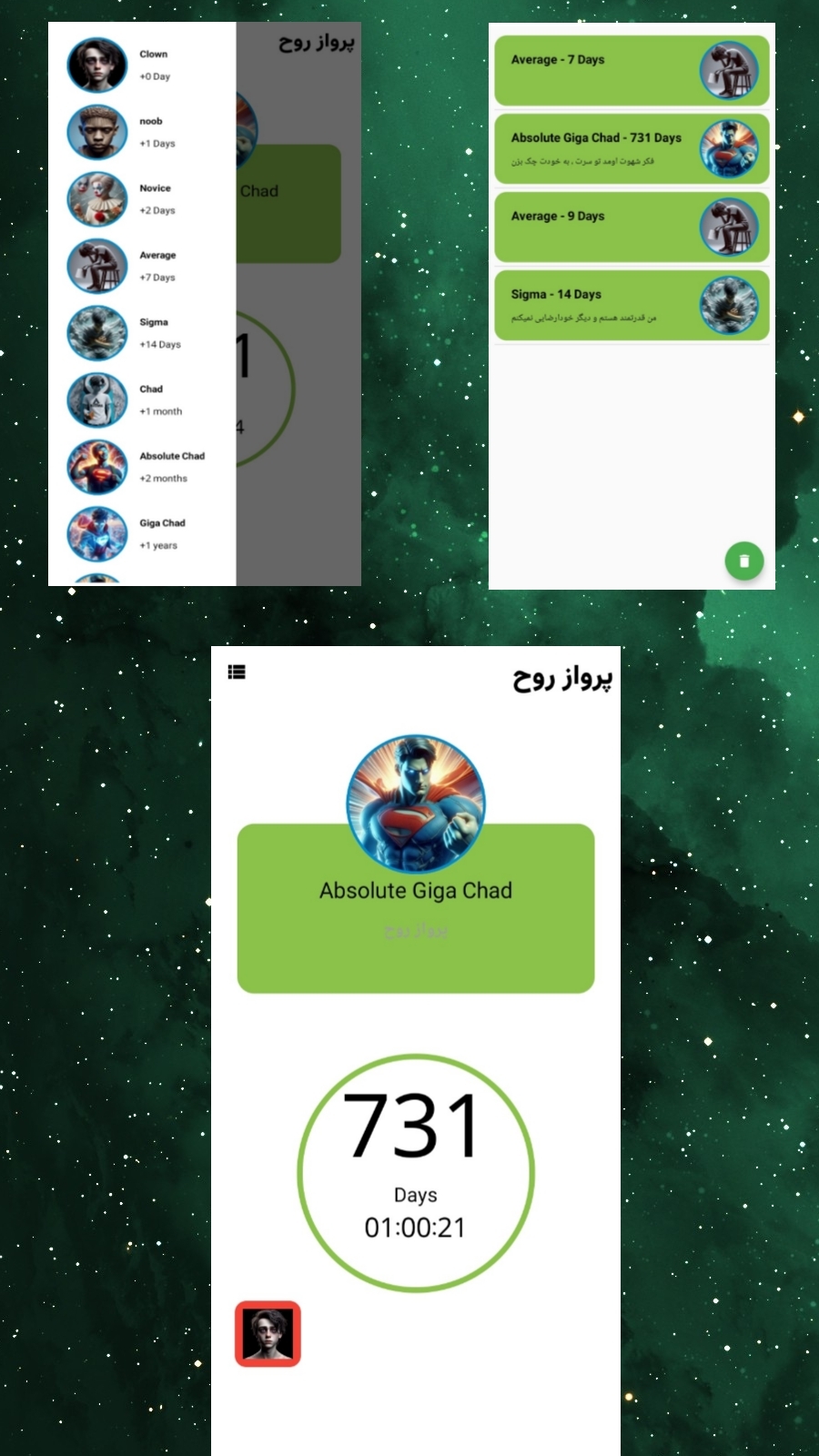 اسکرین شات 3 برنامه پرواز روح - ترک خودارضایی
