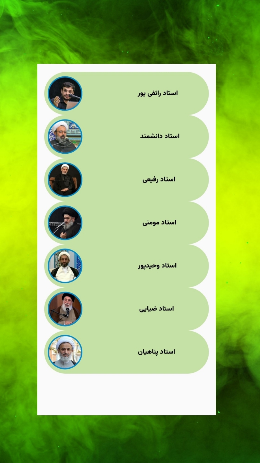 اسکرین شات 1 برنامه پرواز روح - ترک خودارضایی