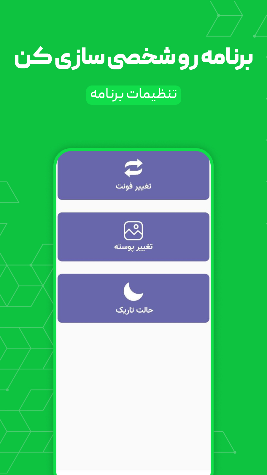 اسکرین شات 7 برنامه مذهبی گرام