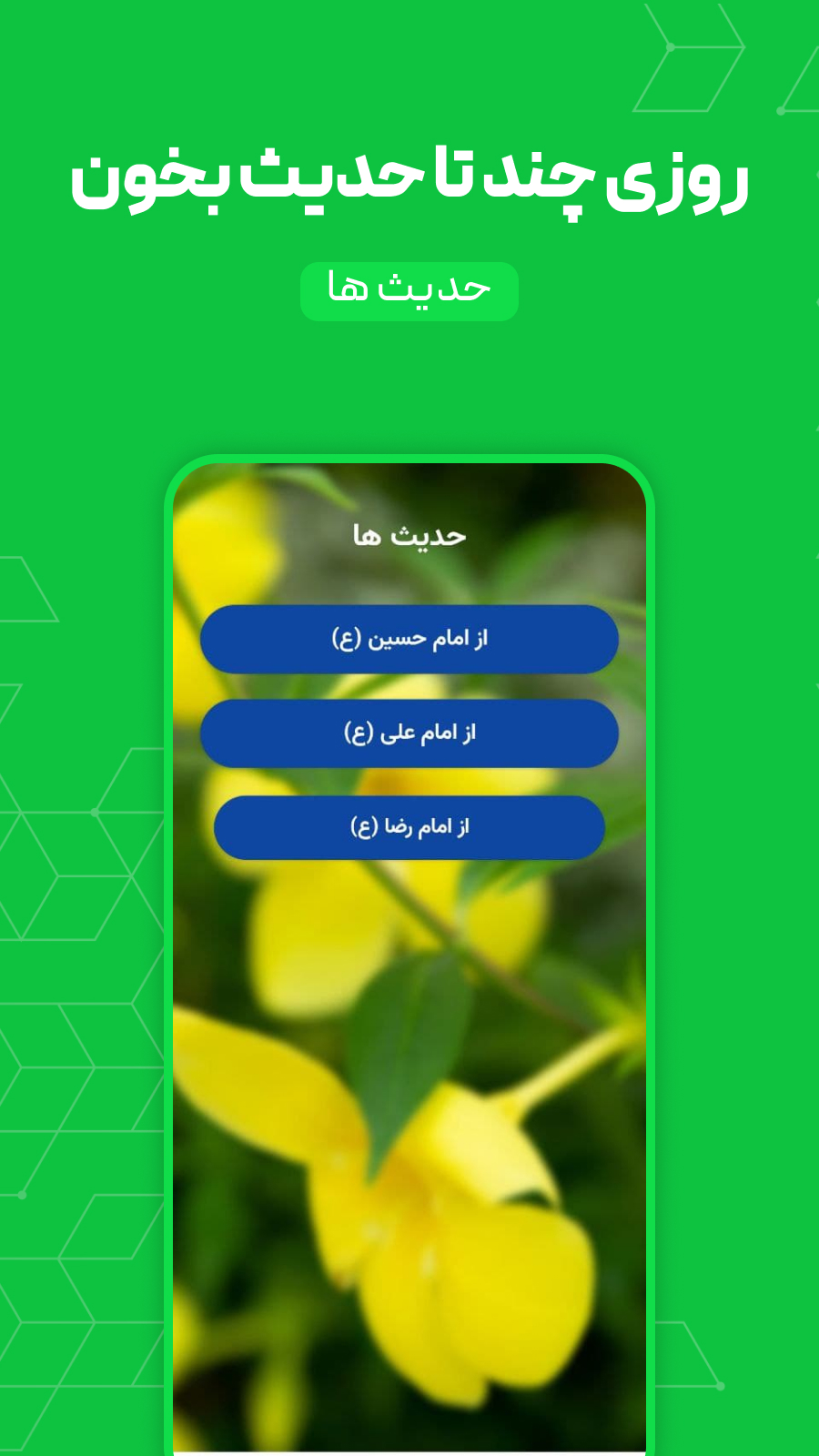 اسکرین شات 4 برنامه مذهبی گرام