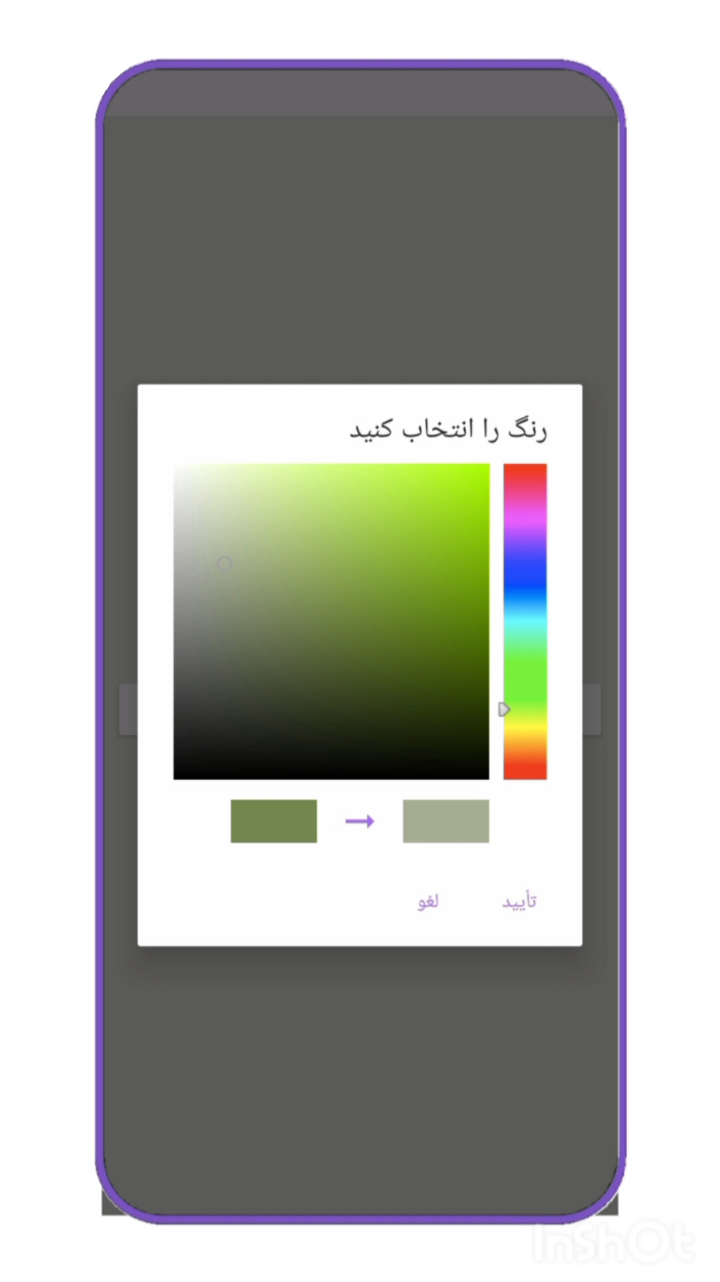 اسکرین شات 7 برنامه ‏‏‏آموزش هایرایز