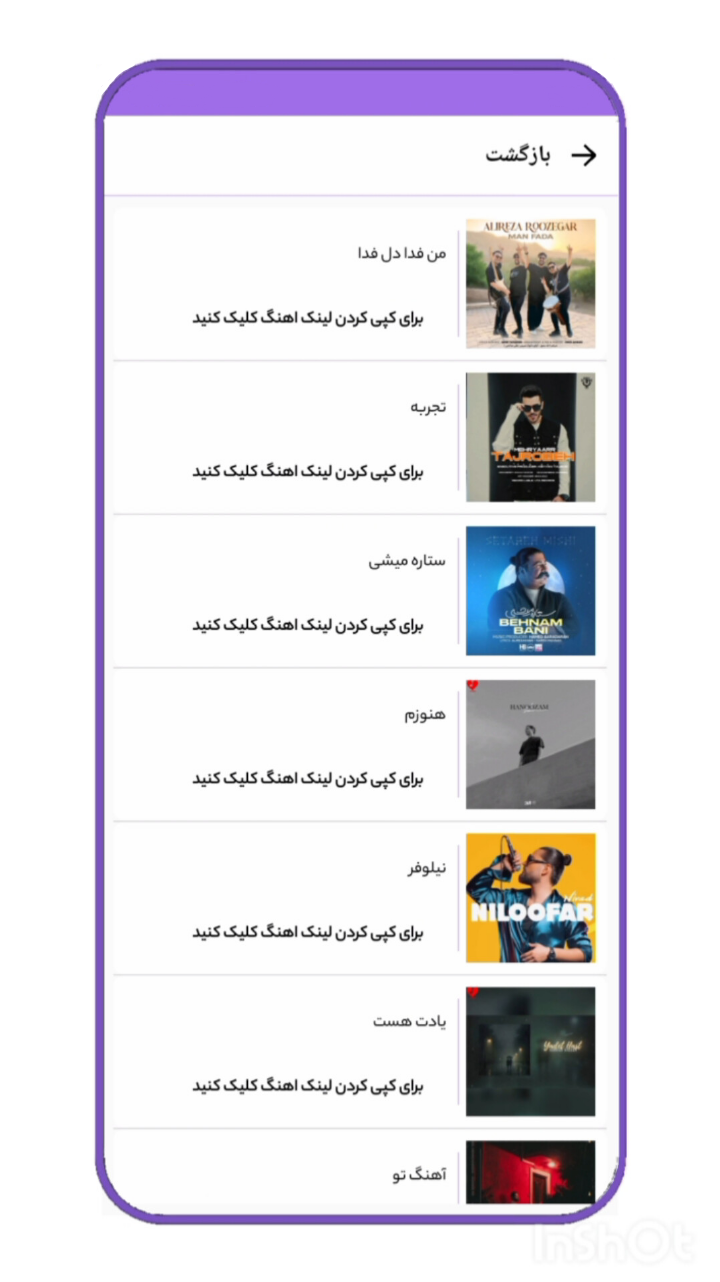 اسکرین شات 3 برنامه ‏‏‏آموزش هایرایز