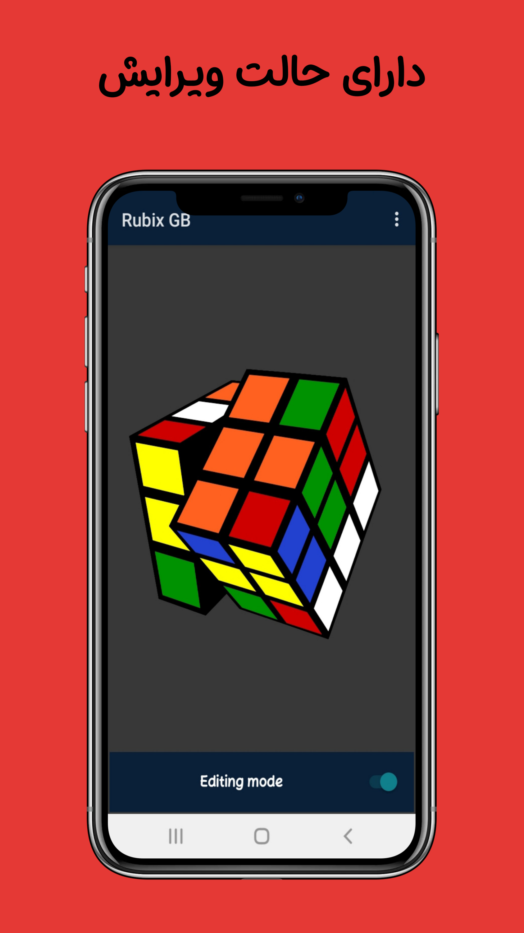 اسکرین شات بازی ‏روبیکس جی بی | Rubix GB 3D 3