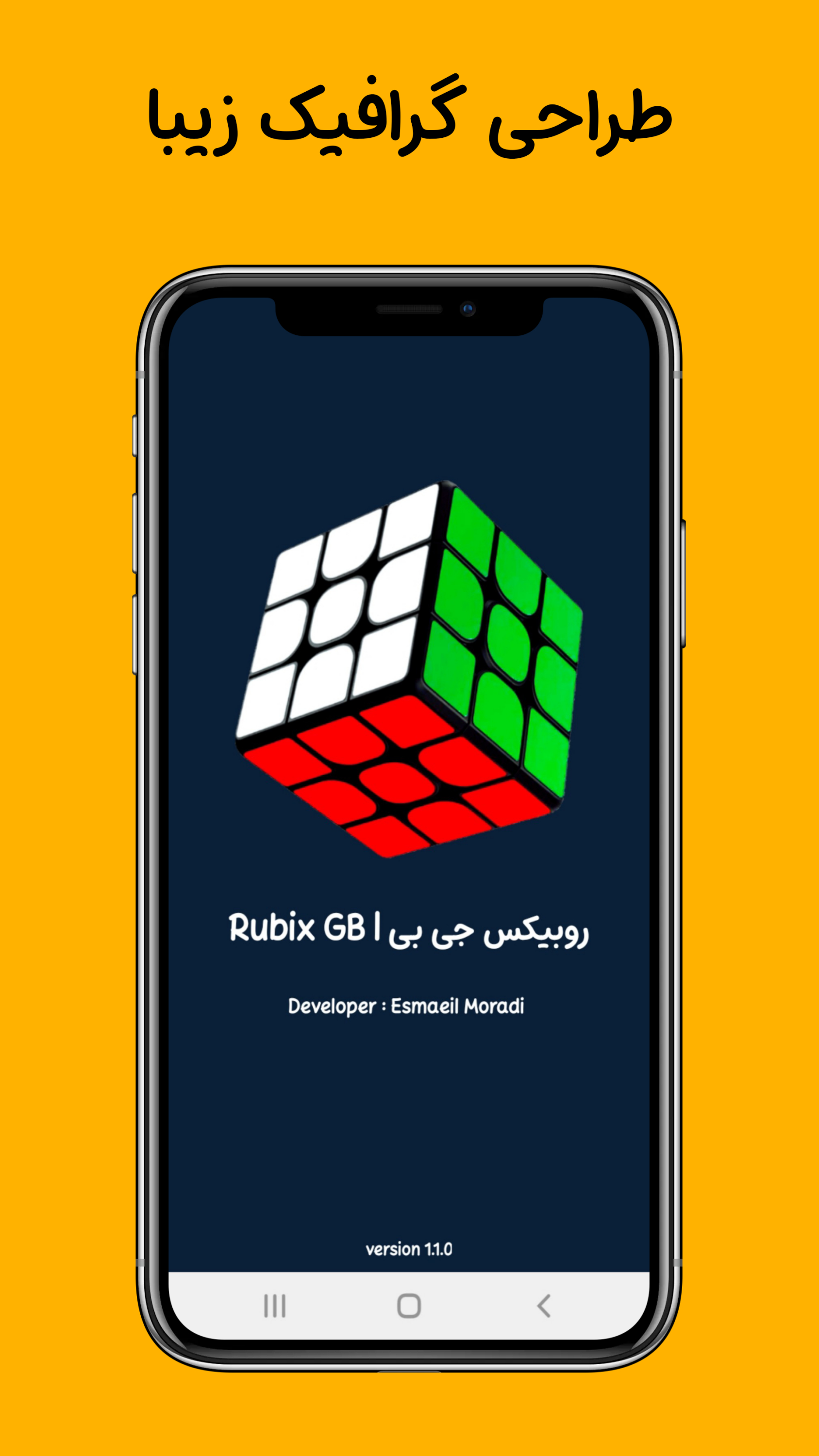 اسکرین شات بازی ‏روبیکس جی بی | Rubix GB 3D 1
