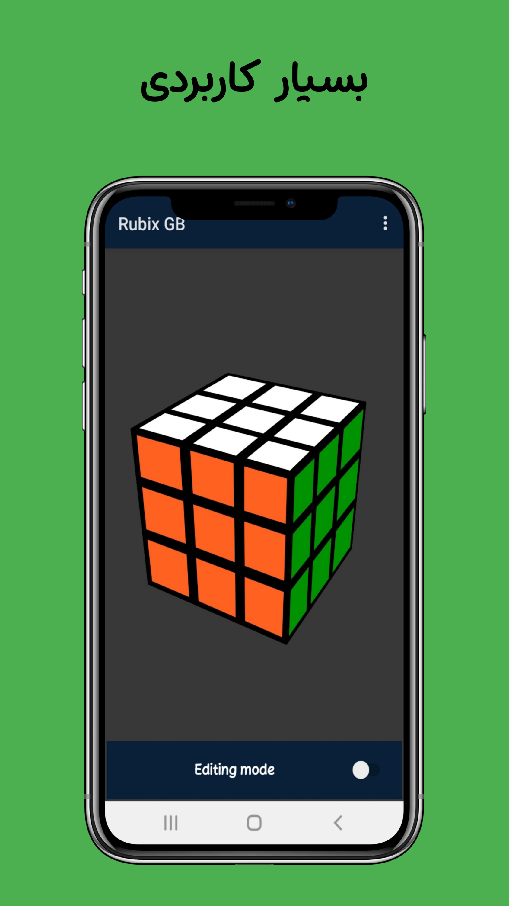 اسکرین شات بازی ‏روبیکس جی بی | Rubix GB 3D 5