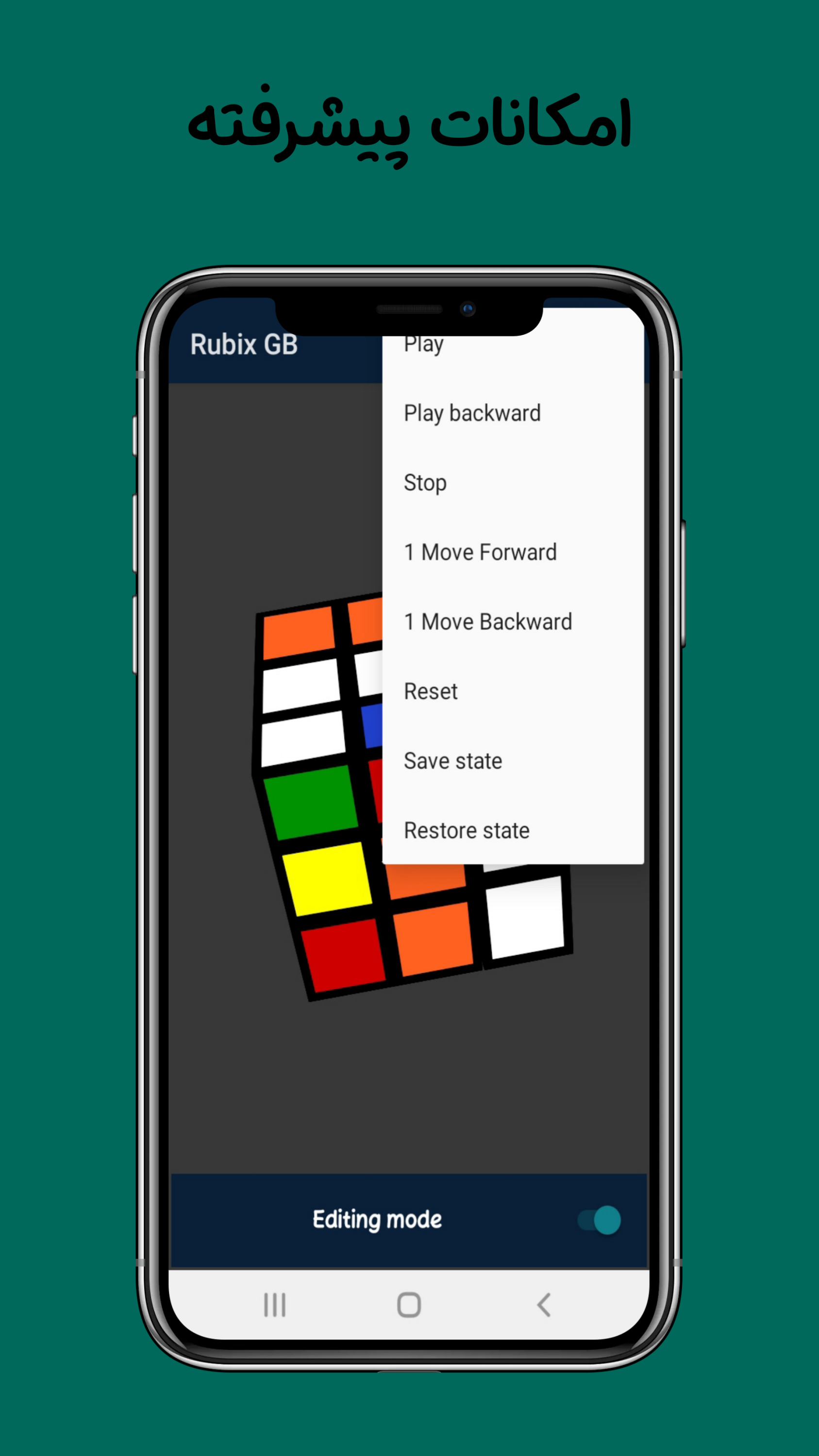 اسکرین شات بازی ‏روبیکس جی بی | Rubix GB 3D 4