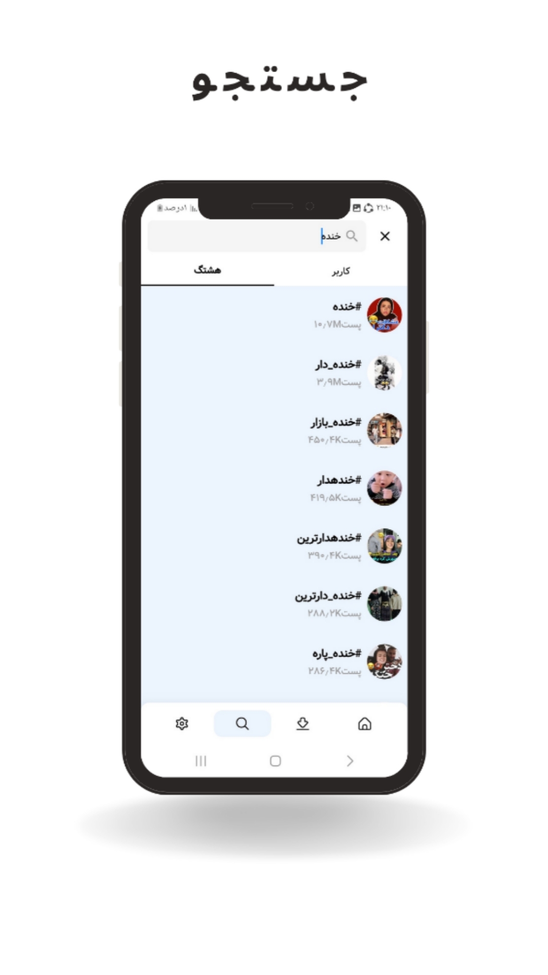 اسکرین شات 4 برنامه ‏روبیکا | روبینو دانلودر X