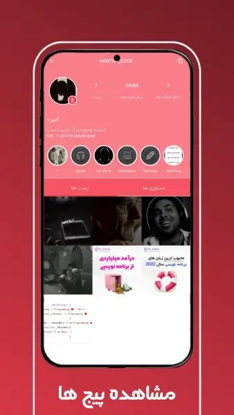 اسکرین شات 2 برنامه روبیکا روبینو دانلودر