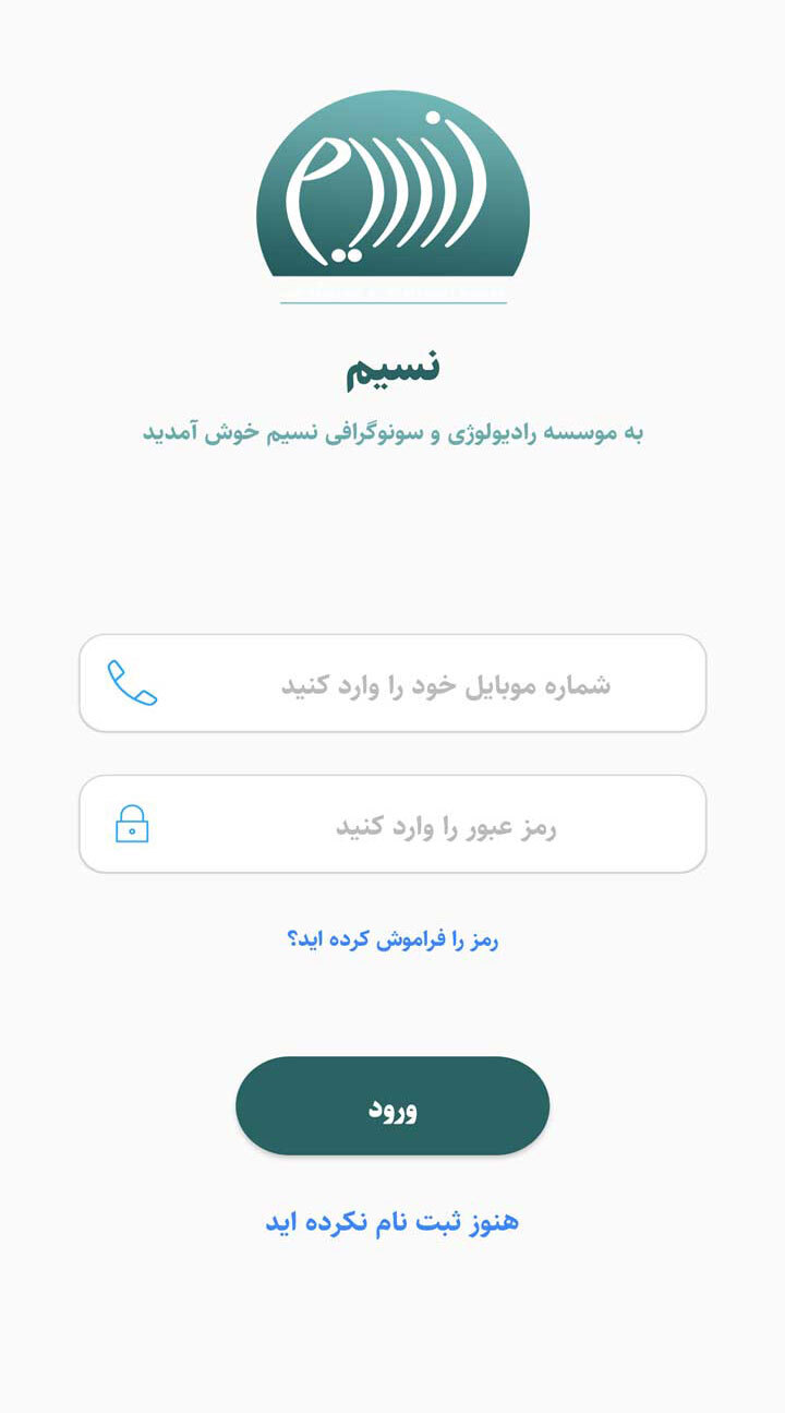 اسکرین شات 1 برنامه سونوگرافی نسیم