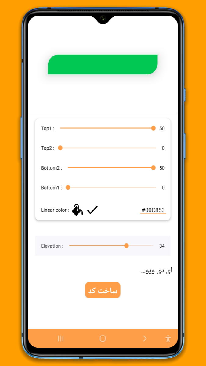 اسکرین شات 6 برنامه اسکچور ویکا
