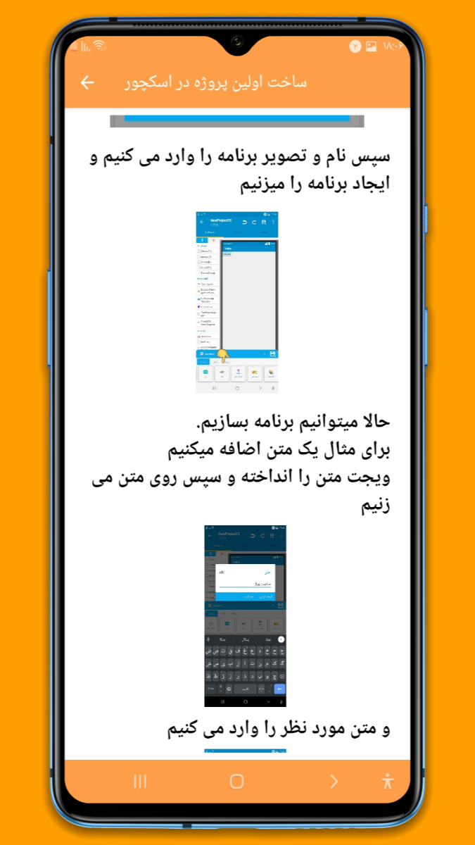 اسکرین شات 8 برنامه اسکچور ویکا