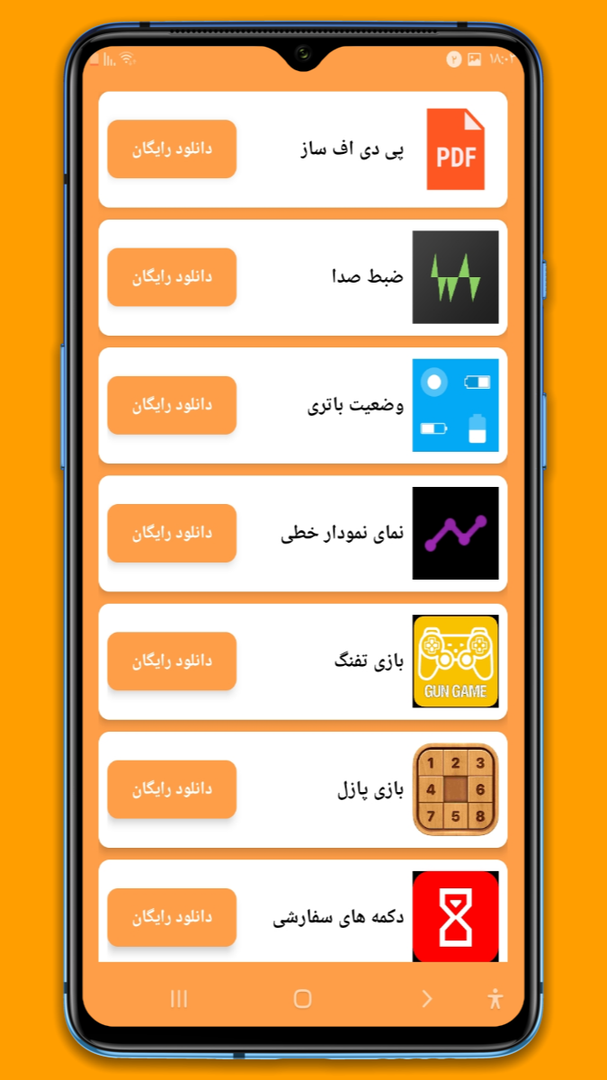 اسکرین شات 3 برنامه اسکچور ویکا